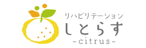 リハビリテーションしとらす-citrus-
