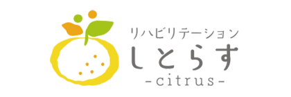 リハビリテーションしとらす-citrus-