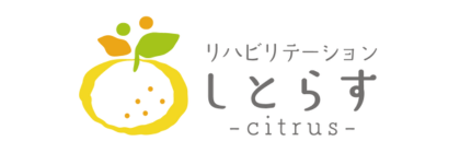 リハビリテーションしとらす-citrus-