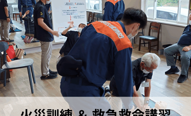 リハビリテーションしとらすで行われた、火災訓練と救急救命講習の様子。